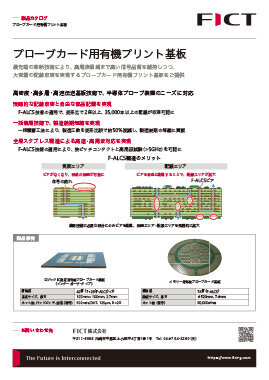 プローブカード用有機プリント基板